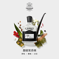 Creed 克雷德 银色山泉拿破仑之水香水小样试香1.7ml*2试用装