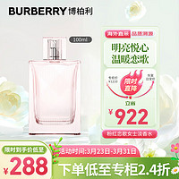 BURBERRY 博柏利 巴宝莉粉红恋歌女士100mlEDT清新花果香送老婆女友生日节日礼物