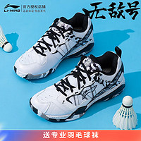 LI-NING 李宁 羽毛球鞋无敌号ace石宇奇贴地飞行透气耐磨减震专业比赛运动鞋 无敌号ace雪地迷彩 41.5