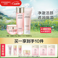 CHANDO 自然堂 娇颜保湿套装（洁面100g+水115ml+霜50g）