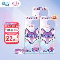 elis 爱璐茜 大王elis 日用卫生巾 幻想馥妮超薄棉柔姨妈巾 超薄棉柔 290mm 6片 *3包