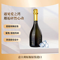 ANDIMAR 爱之湾 星座莫斯卡托起泡葡萄酒浪漫意大利进口甜酒微醺