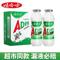 WAHAHA 娃哈哈 AD钙奶 100ml*24瓶