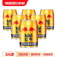 RedBull 红牛 维生素风味饮料250ml*6罐国产补充能量运动饮料饮品