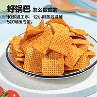 88VIP：遇吉 花椒锅巴麻辣味椒香味138g+赠品594g薯片休闲食品小吃网红解馋小零食