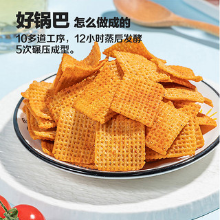 88VIP：遇吉 花椒锅巴麻辣味椒香味138g+赠品594g薯片休闲食品小吃网红解馋小零食