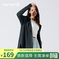 TECTOP 探拓 UPF200+防晒衣女透气凉感户外防紫外线皮肤衣连帽防晒服外套 中灰色 XL