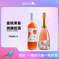 mulla 慕拉 果酒鸡尾酒女士低度甜酒 露营聚会水果气泡酒750ml