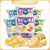 copico 可比克 薯片多口味组合装网红零食休闲食品小吃