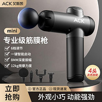 ACK 艾斯凯 多功能电动筋膜枪按摩器