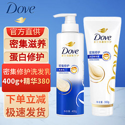 Dove 多芬 洗发水 密集滋养日常滋养改善毛躁修护水润洗发乳