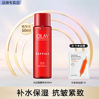 OLAY 玉兰油 爽肤水大红瓶精华水女补水保湿护肤品细致毛孔化妆水送女友礼物 大红瓶精华水50ml