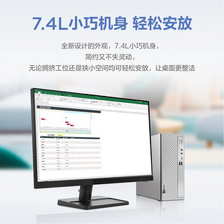 联想（Lenovo）天逸510S 2024商务台式机电脑主机(酷睿14代i5-14400 32G 1TB SSD win11)21.45英寸显示器