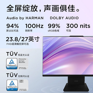 联想(Lenovo)扬天S660 23.8英寸高清大屏一体机台式电脑主机(酷睿13代i5-13420H 16G 1TB SSD Wi-Fi 6) 23.8英寸低蓝光屏