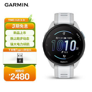 佳明（GARMIN）Forerunner165心率血氧多星定位户外智能运动手表 音乐版月光白