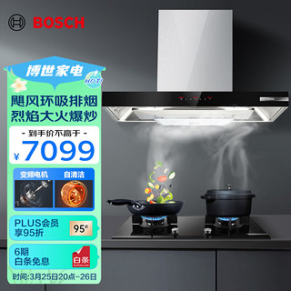 博世（BOSCH）【烟灶套装】5D环吸抽油烟机灶具套装26m³/min欧式油烟机4.5kW燃气灶DWF97CA21W+PGD72A31MP