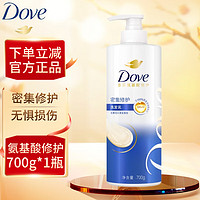 Dove 多芬 洗发水 密集修护柔顺丝滑洗发乳 氨基酸改善毛躁洗发露 密集修护700g