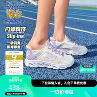 SKECHERS 斯凯奇 闪穿鞋儿童春秋懒人一脚蹬休闲鞋时尚轻便运动鞋319055L 白色/WHT 28.5