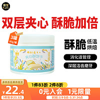 Paddy Time 最宠 Myfoodie 麦富迪 猫零食 鳕鱼益生元洁齿骨 80g