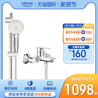 GROHE 高仪 德国高仪100mm手持淋浴花洒套装空气注入四式出水手持