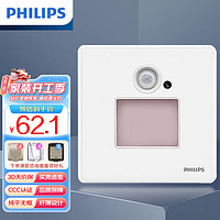 PHILIPS 飞利浦 开关插座恒曦白色86型暖光LED智能开关人体感应红外线地脚灯