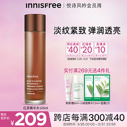 innisfree 悦诗风吟 红茶精华水8重多肽焕活精粹保湿补水抗皱平滑肌肤柔肤水爽肤水女