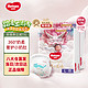  HUGGIES 好奇 皇家御裤小龙裤　