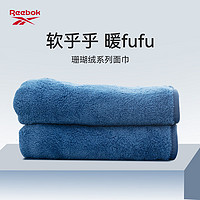 REEBOK锐步 毛巾洗脸加厚 珊瑚绒系列面巾 RMJ12 35*75cm 蓝色