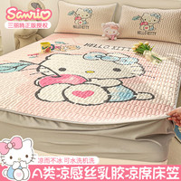 南极人HelloKitty乳胶凉席床笠款套件三空调席凉感丝席床垫宿舍儿童卡通 樱桃凯蒂猫【天然乳胶填充】 1.8m床-1.8*2.0m床笠款三件套