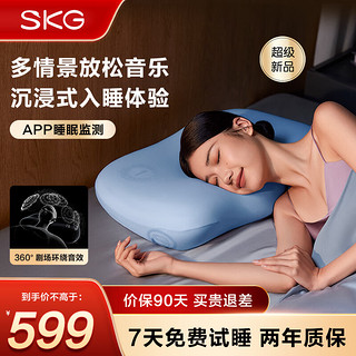 SKG颈椎枕头护颈音乐助深睡眠蓝牙透气枕芯成人实用 音乐安睡枕D5