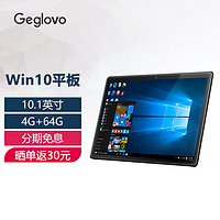 OV 格斐斯（Geglovo） 10.1英寸win10平板电脑PC二合一笔记本办公炒股 10.1英寸4G+64G 官方标配