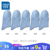 真维斯【5双装】女装2024春季 纯色百搭不勒长绒棉中筒袜女YM 蓝色8500 F