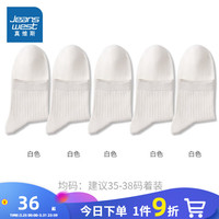 真维斯【5双装】女装2024春季 纯色百搭不勒长绒棉中筒袜女YM 白色8100 F