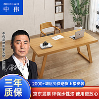 ZHONGWEI 中伟 北欧实木电脑桌书桌台式家用书房卧室办公学习2000