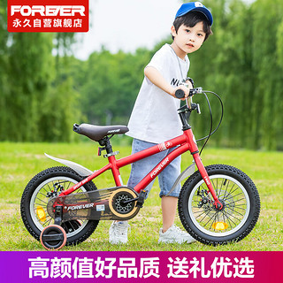 FOREVER 永久 儿童自行车5-8岁单车儿童山地自行车轻便铝合金童车小孩自行车