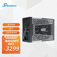 Seasonic 海韵 新版ATX3.0 海韵SEASONIC 至尊旗舰白金PRIME PX1600W电源