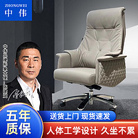 ZHONGWEI 中伟 电脑椅经理椅老板椅简约办公椅人体工学椅升降转椅洽谈椅皮椅