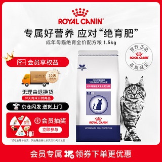 ROYAL CANIN 皇家