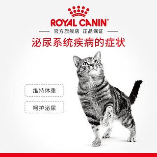 ROYAL CANIN 皇家