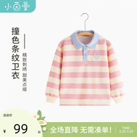 茵曼(INMAN)2024春新款翻领条纹卫衣男童女童长袖上衣款儿童刺绣T恤 粉杏 1