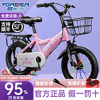 FOREVER 永久 儿童高碳钢自行车 12寸