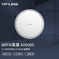 TP-LINK 普联 AX60002.5G口 别墅酒店商用WiFi全覆盖 双频千兆易展 TL-XAP6000GC-PoE/DC易展版