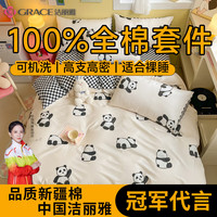 洁丽雅（grace）全棉床上四件套纯棉纯棉被罩枕套用品单双人床笠被套床单四件套 熊猫 1.8m床笠款四件套/被套200*230cm