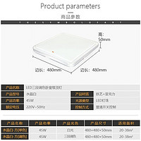 FSL佛山照明LED吸顶灯卧室灯房间灯客厅灯超薄款灯具 水晶白丨方形丨白光丨45w