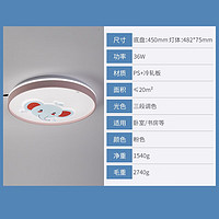 FSL佛山照明儿童卧室房间灯饰 LED吸顶灯可爱卡通儿童书房灯 儿童灯粉色丨三段调色丨36W