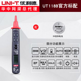 优利德高精度数显袖珍万用便携迷你型万用表 UT118B