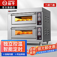 扬子大型商用电烤箱烘焙设备蛋糕面包蛋挞披萨烘焙月饼地瓜电烤炉 二层二盘  液化气