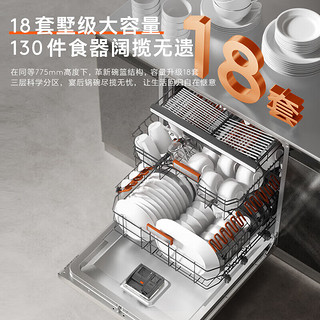 COLMO 18套大容量自定义面板洗碗机 创新双轴铰链设计宽缝变微缝 独立烘存刷碗机G53Pro
