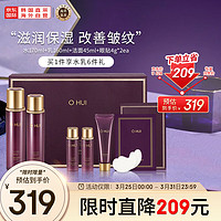 O HUI 欧蕙 时光菁纯焕颜水乳护肤品6件套