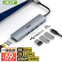 acer 宏碁 Type-C扩展坞USB3.0分线器拓展坞转HDMI转接头，